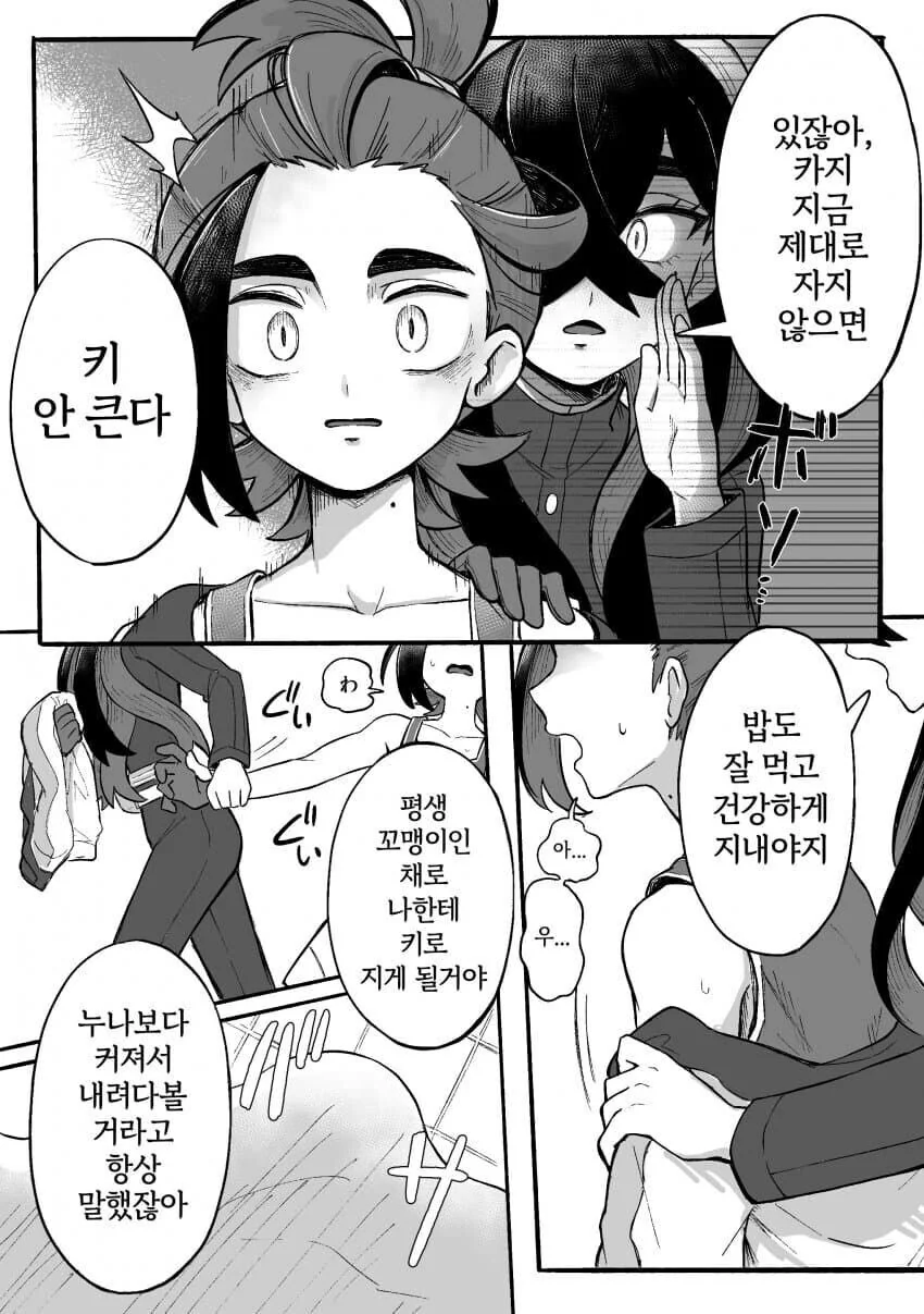 manga_69216566_002_c3e164b38475.webp