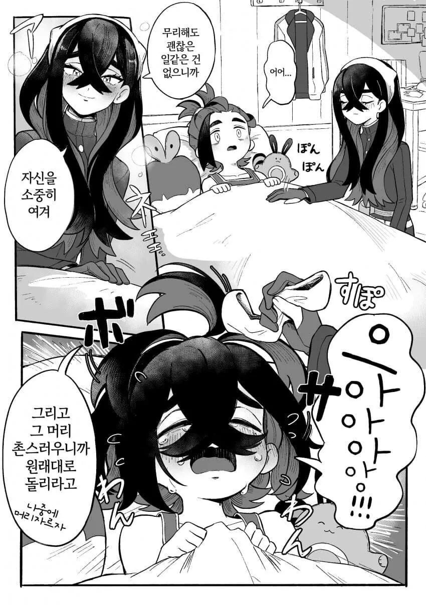 manga_69216566_003_a45d846b9a90.webp