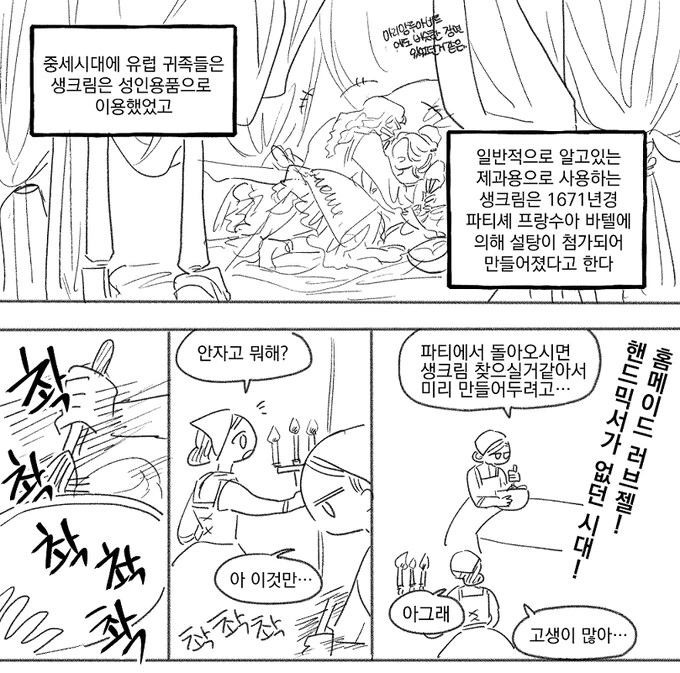 후회는 ㅇ벗어.manhwa 이미지 8
