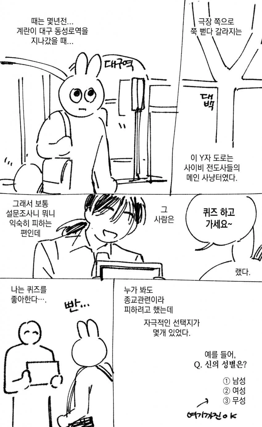 만신 ㅇㄷ국의 메이플스토리 추억.manga 이미지 2