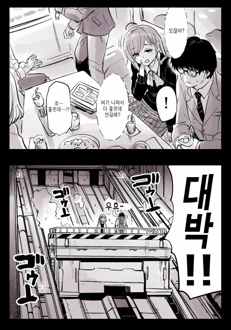 93년생 눈나가 대학생을 사는.manga 이미지 10