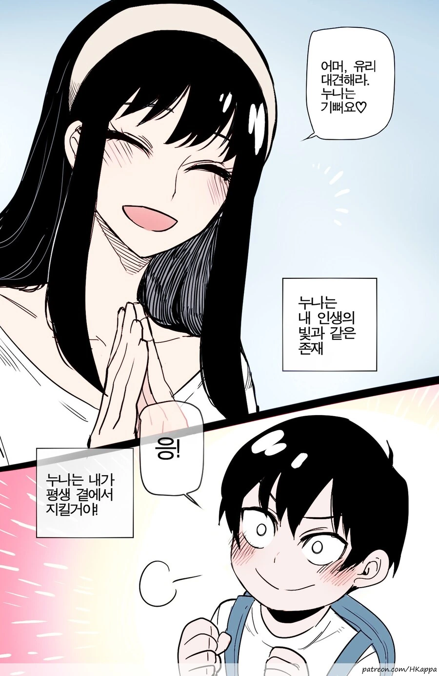 스파이패밀리)이 악물고 서로가 민간인이라 믿는 부부 이미지 18