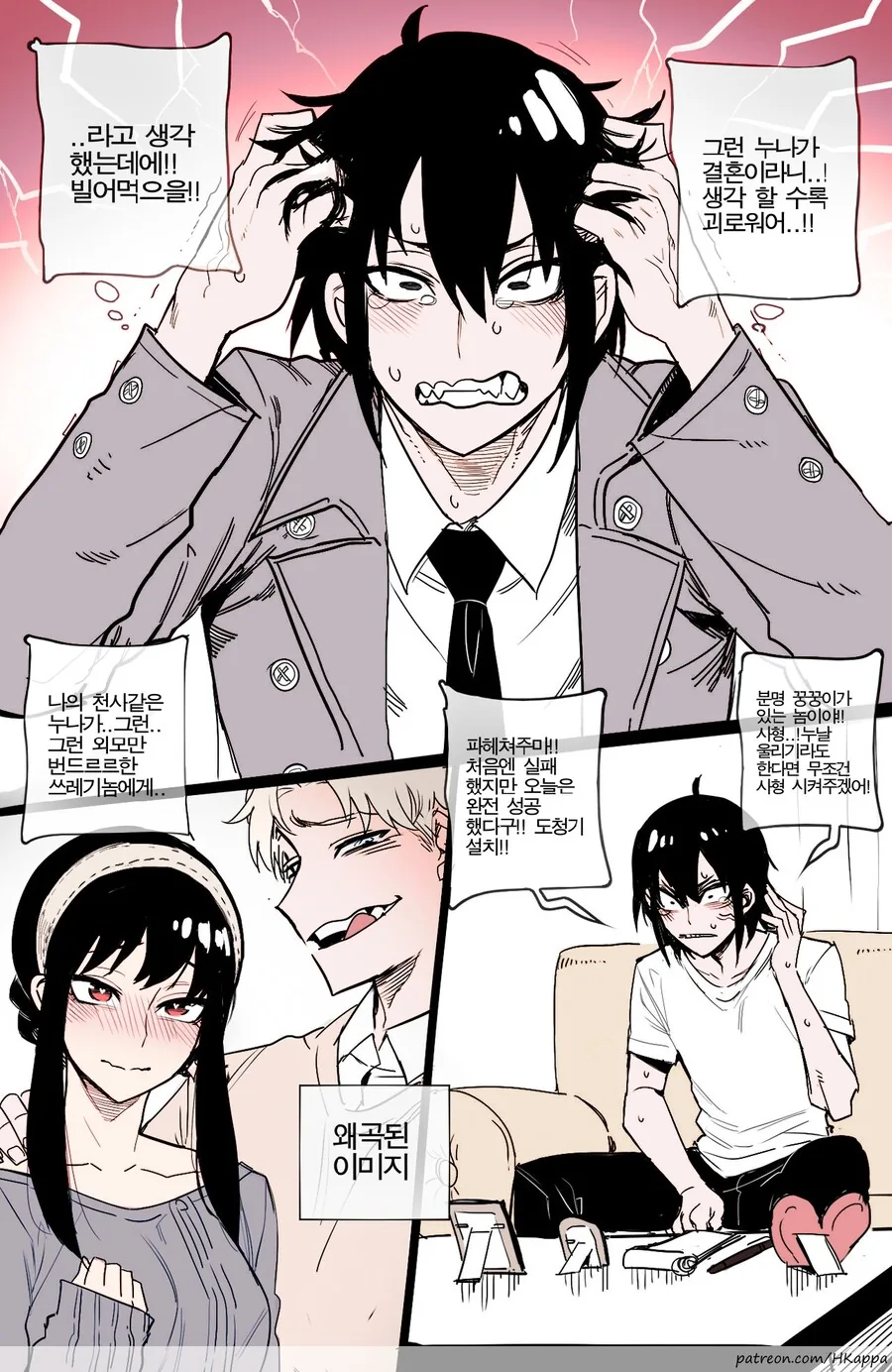 manga_69407963_002_4ba0453cb690.webp