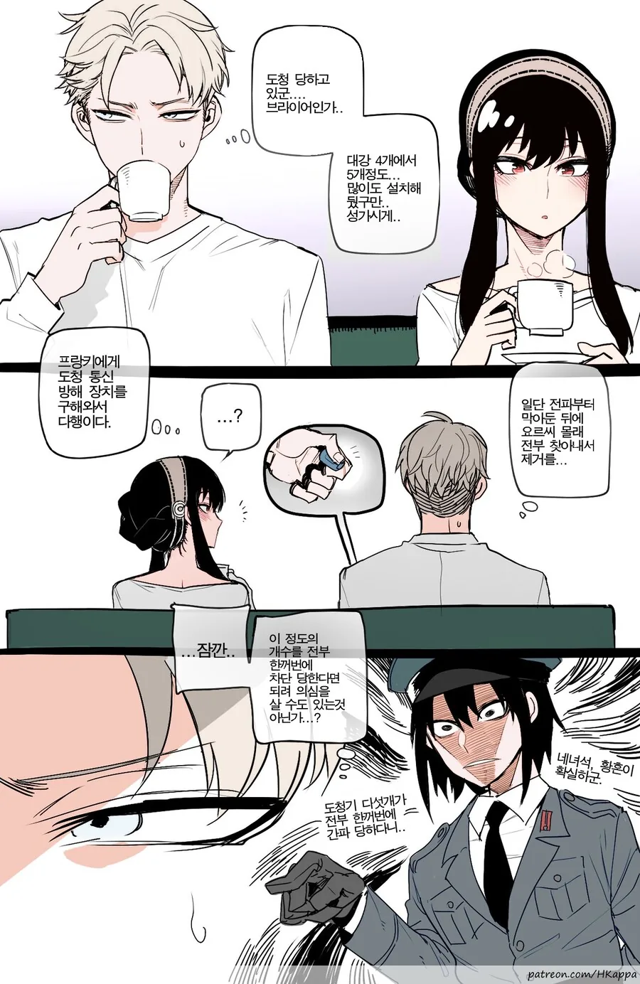 manga_69407963_003_05a2b245b2a1.webp