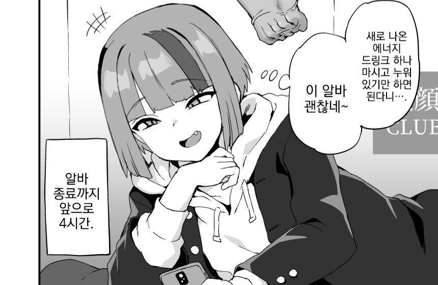manga_69460799_003_6db71d112a2d.webp