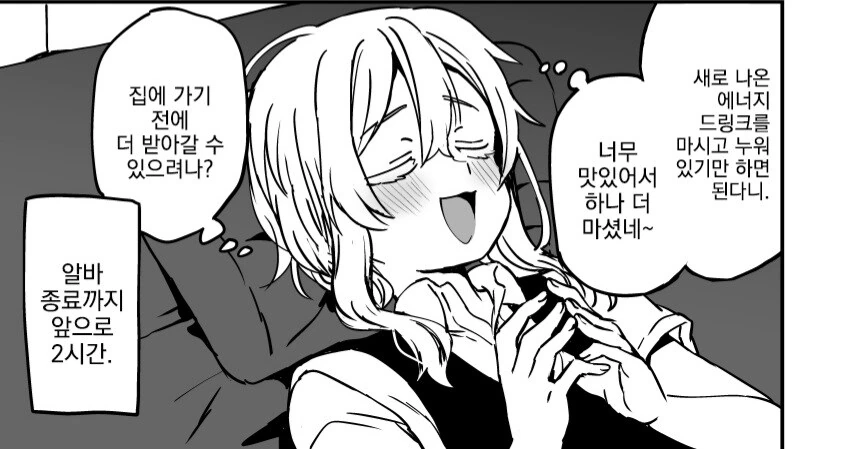 manga_69460799_004_152606546bed.webp