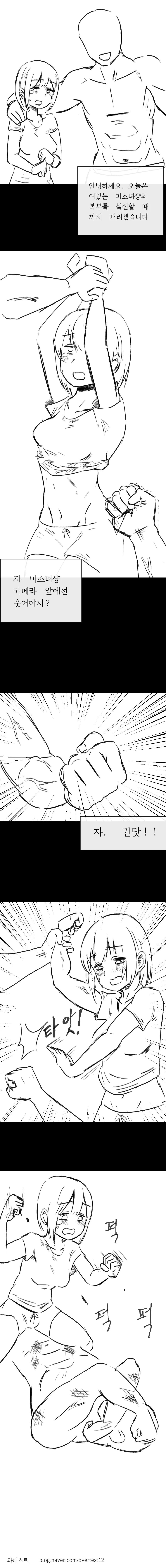 소꿉친구가 최면을 걸어오는.manhwa 이미지 3