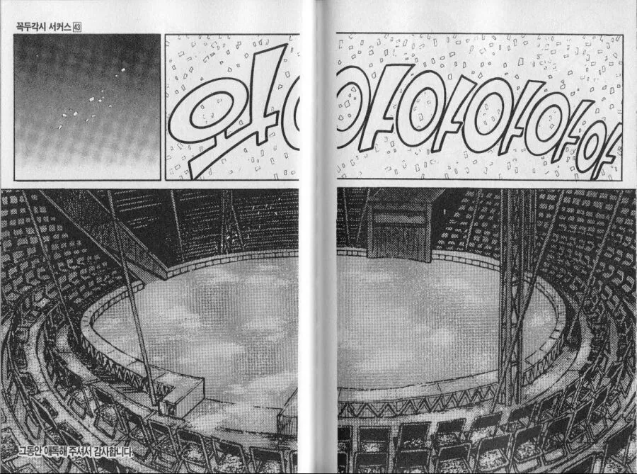 manga_69748753_007_d6adda7b25f3.webp