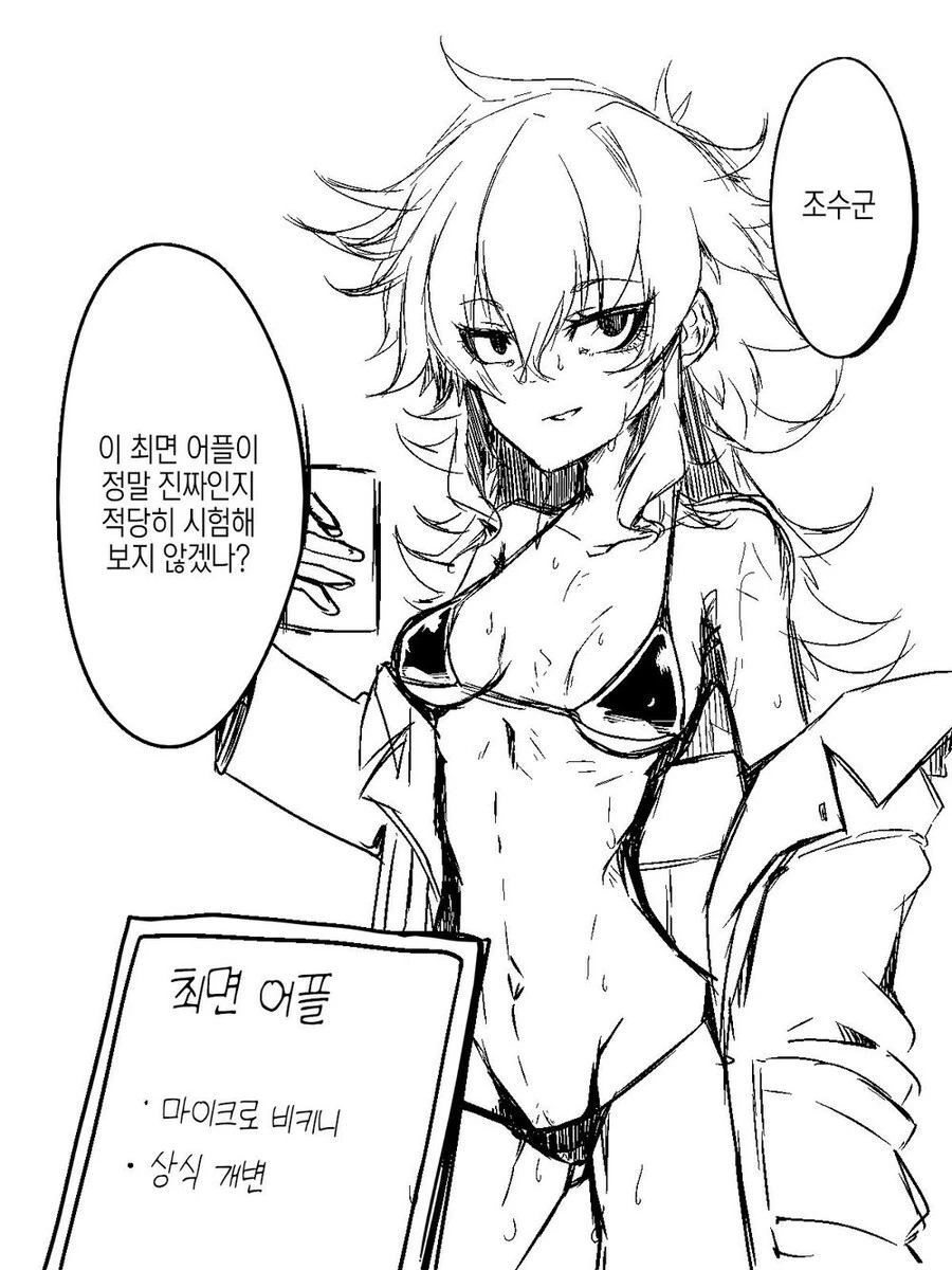 웹코믹 223 페이지 | TOONZIP 이미지 5
