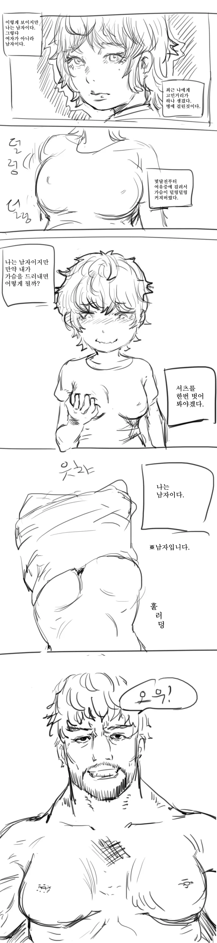 유희왕)충격적인데 설득력 있는 GX 뒷설정.jpg 이미지 2