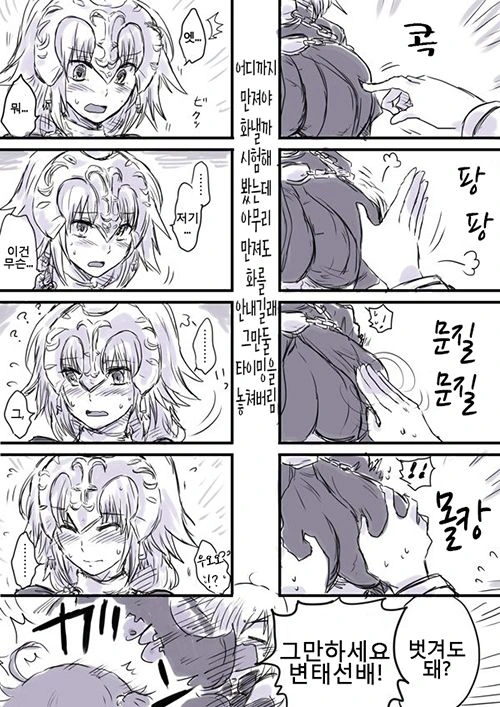 딜교 개이득 보는 구미 사람.manwha 이미지 5