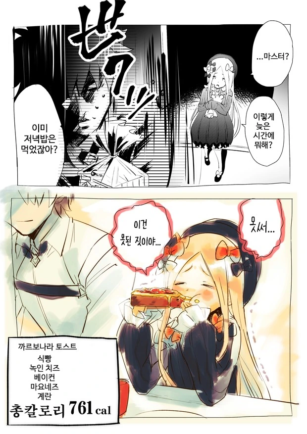 포켓몬을 살리려는 스위치유저의 노력.manhwa 이미지 4