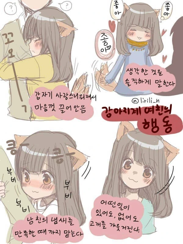 성처리 메이드 만화 이미지 19