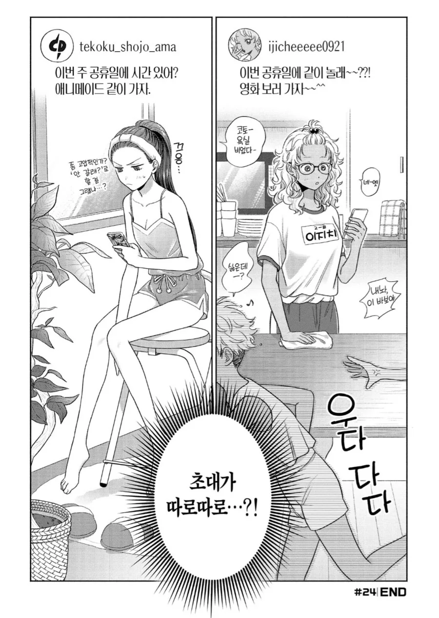 오빠 여장시키는 .manwha 이미지 20