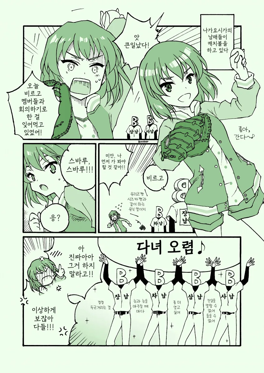 호모)운동하는 ㅂㅊ manga 이미지 2