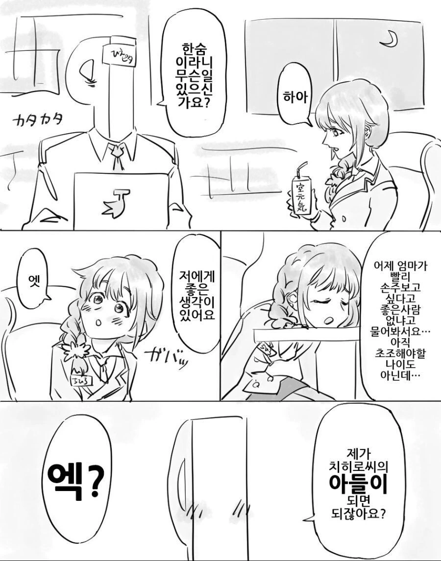 말딸) 얼굴 작은 미인의 정체 이미지 20