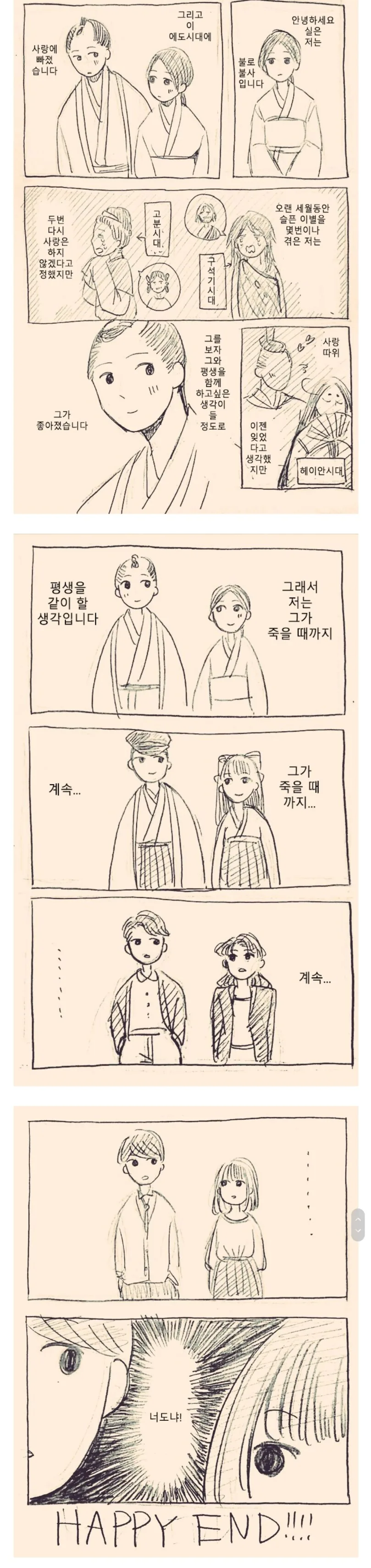 암살자의 장소 착각.manhwa 이미지 6