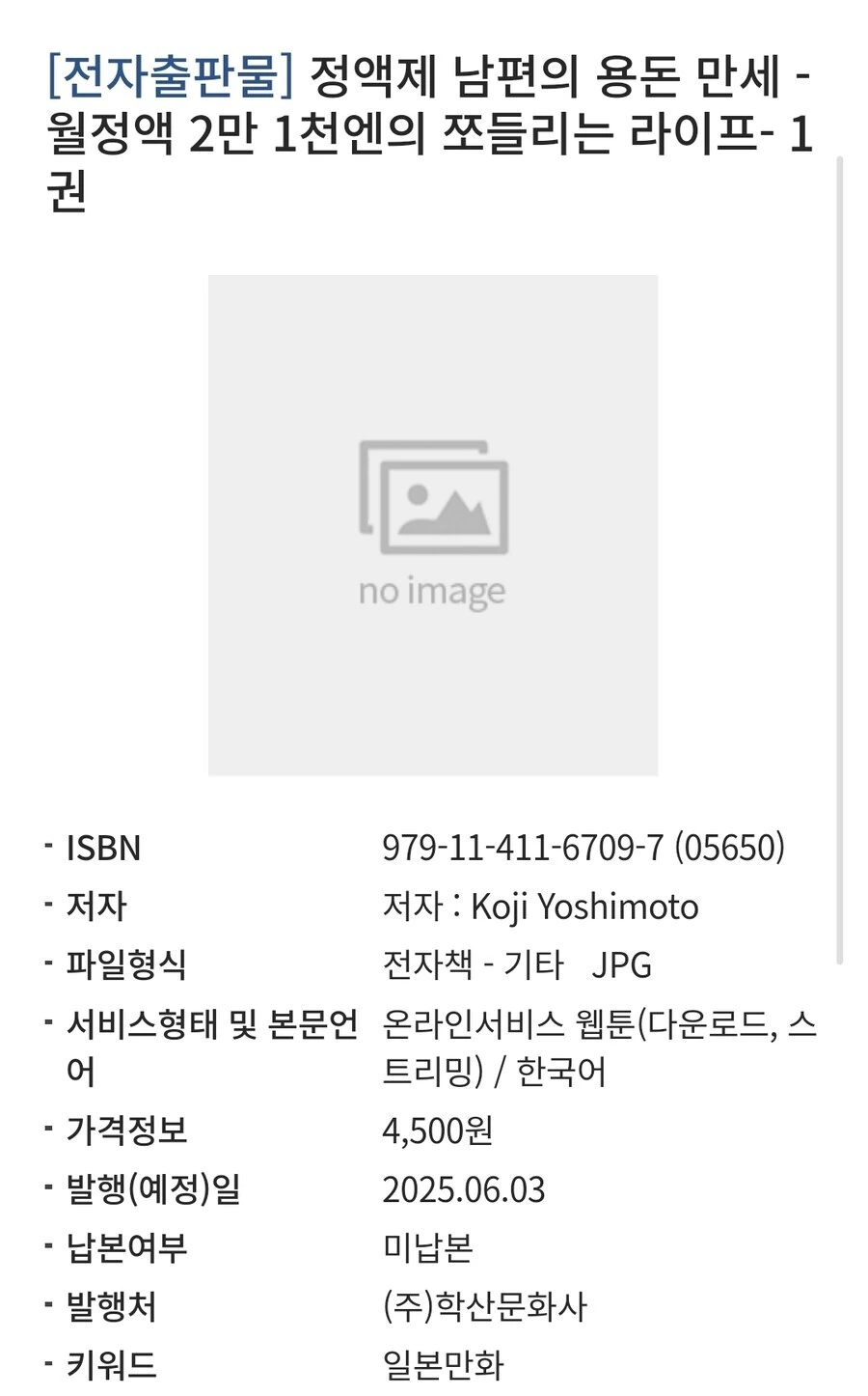 김성모가 설명해주는 김성모 만화 밈.jpg 이미지 11