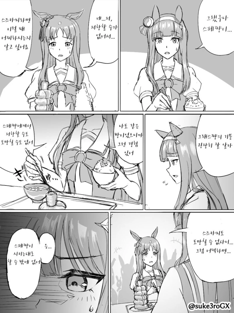 처음 갔던 공부방. manhwa 이미지 20