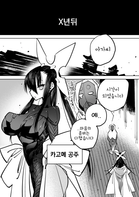 manga_708725_002_c5a6a0c9bd25.webp