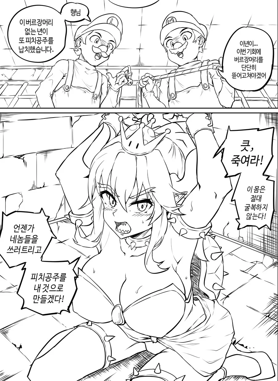ㄱㅊ인가 아닌가 헷갈리는 만화 이미지 11