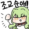 납치 당한 쿠파공주 Manhwa_2.png