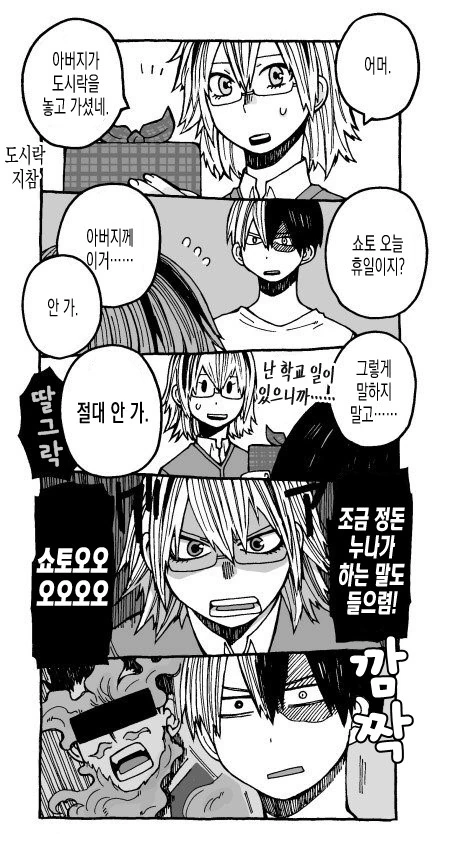 manga_711766_004_804bee28f0de.webp