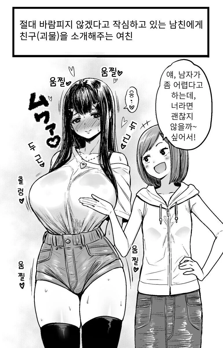 허접한 ㅁㅅㄱㅋ 울리는.manwha 이미지 10