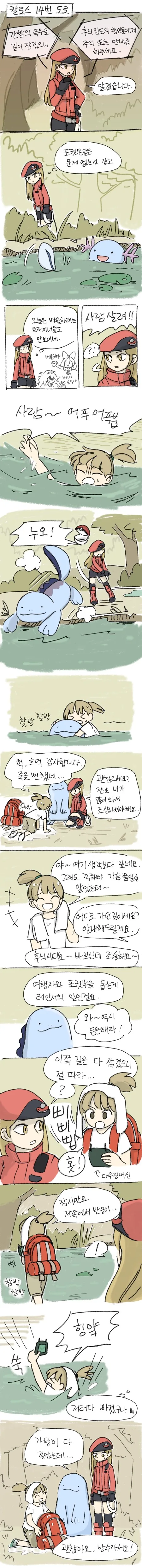프리렌) 17화 그 장면을 살짝 바꿔본.manhwa 이미지 11