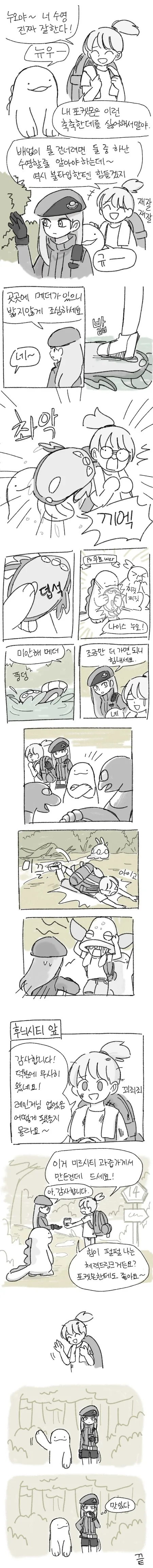 manga_713230_002_e656d72cf3fc.webp