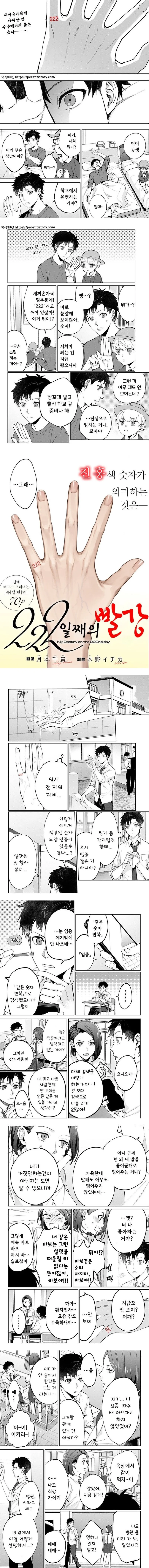 [히로아카] 토도로키 쇼토가 여자였다면 이미지 7