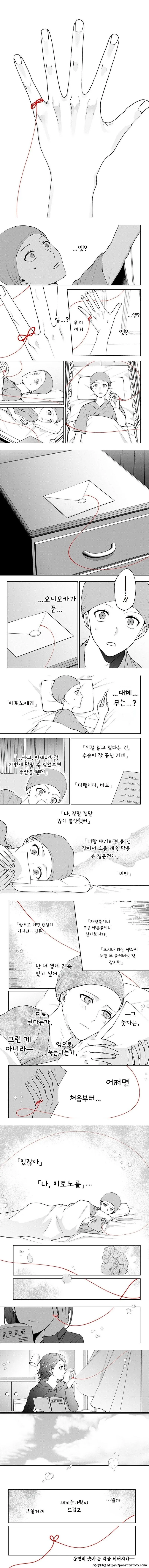 새끼손가락에 카운트다운이 생긴 만화_10.jpg