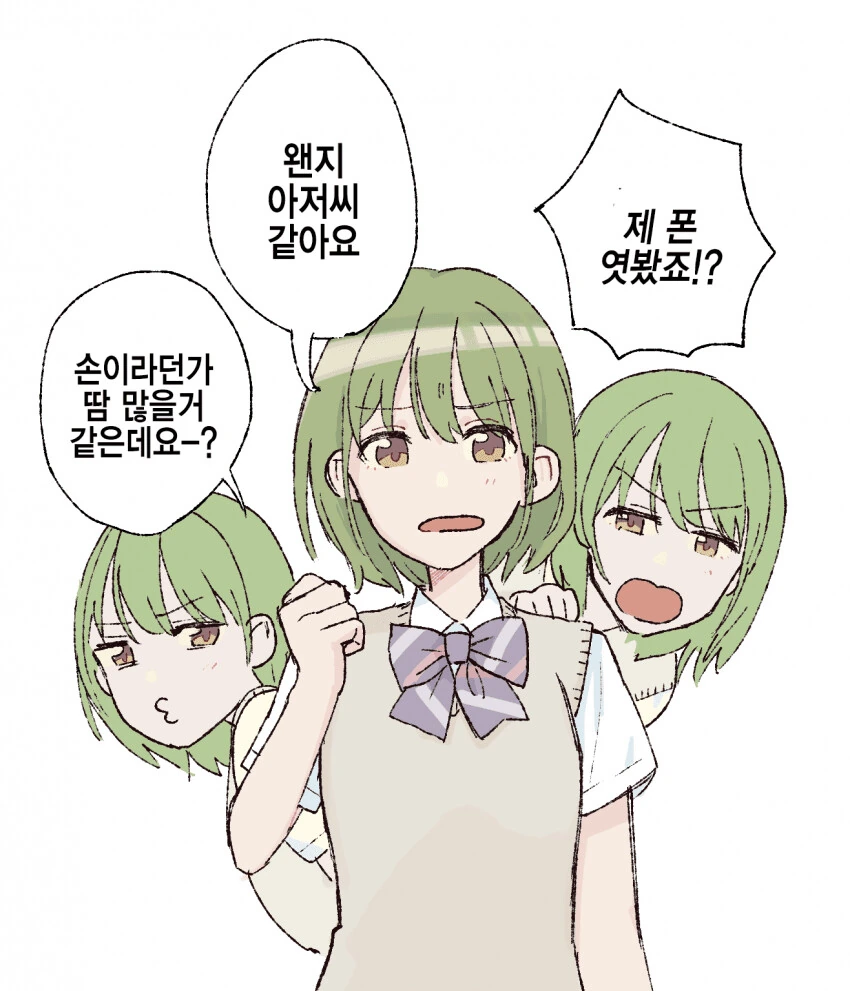 선배가 후배 위해주는 만화 대표 이미지