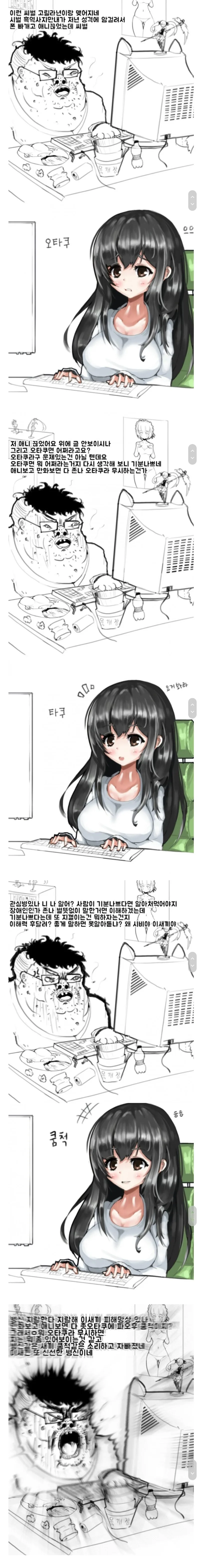 멋대로 누나의 물건을 사용하는 남동생.manhwa 이미지 20