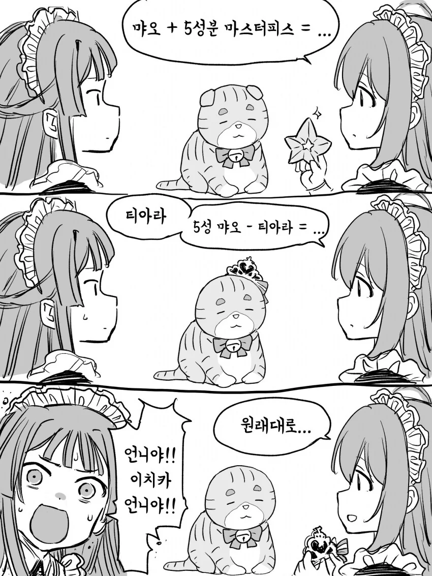 벽람) ㅎㅂ) 아사나기식 ㅂㅇ 평유 ㄱㅇ 이미지 19