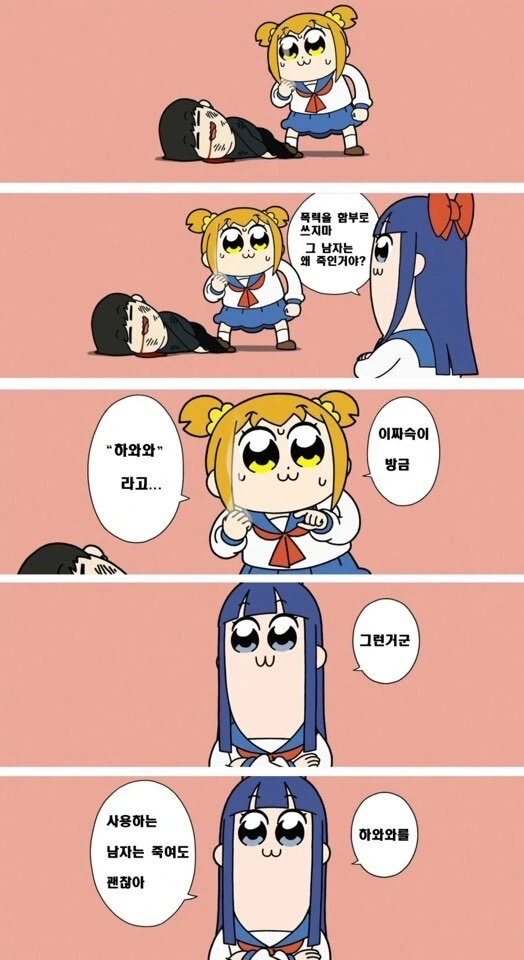 소꿉친구 순애 manga 이미지 15