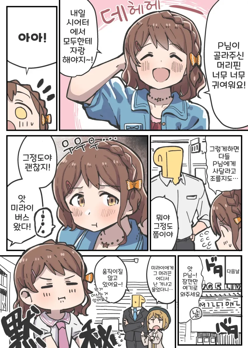 업소에서 만난 가족.manga 이미지 17