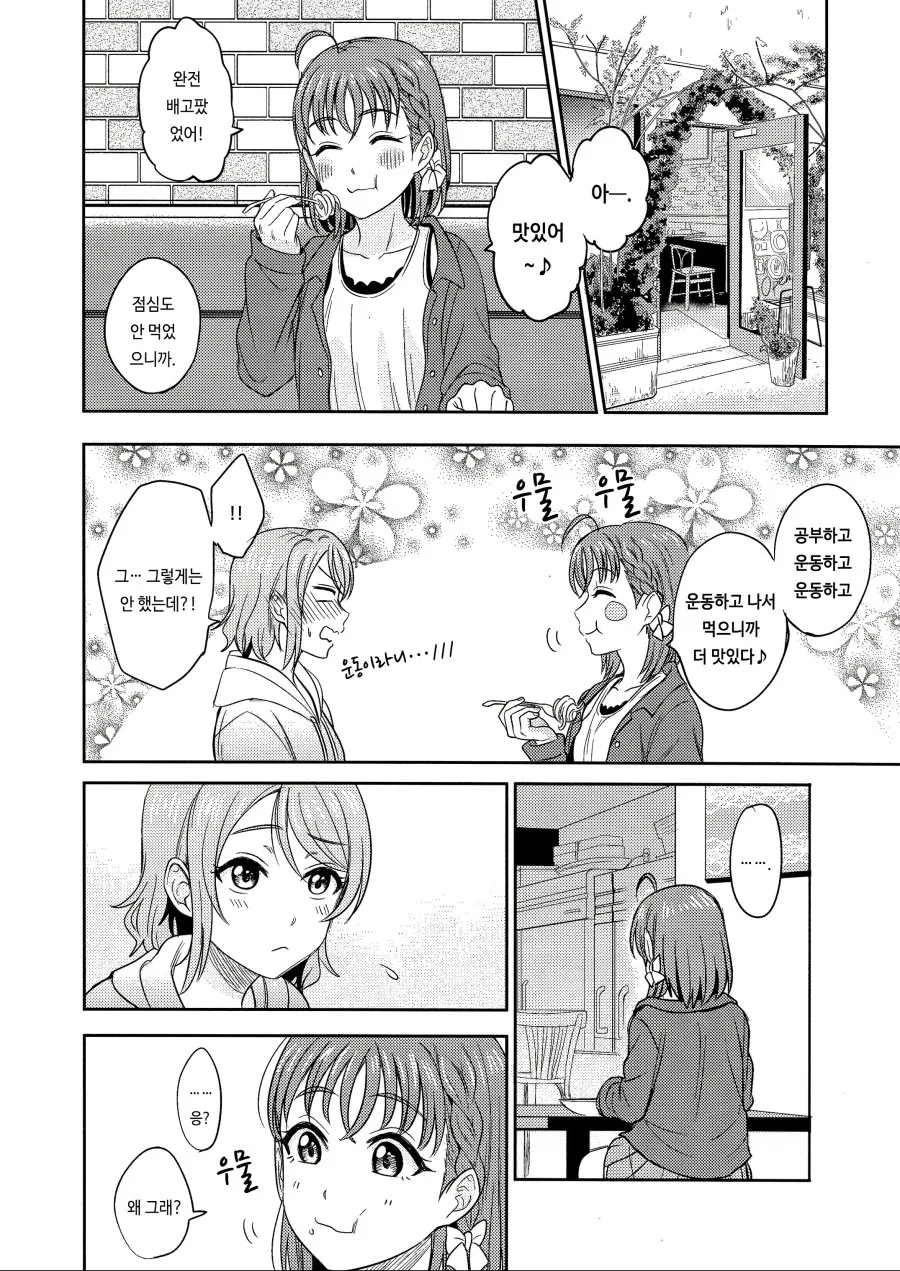 manga_719941_006_1e9ae57f5773.webp