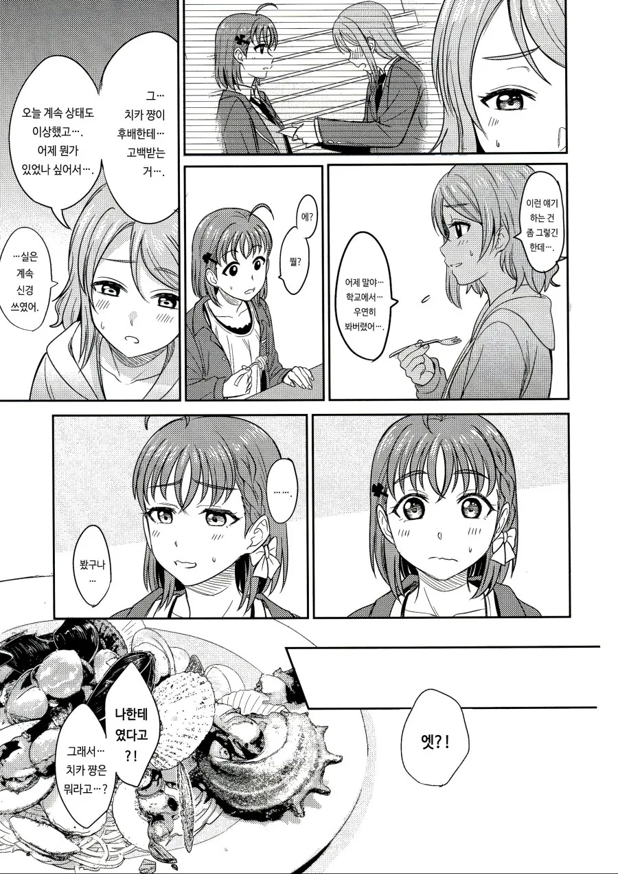 manga_719941_007_5e6b5d175c16.webp