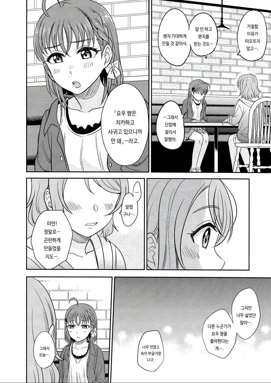 manga_719941_008_6761df0d93ce.webp