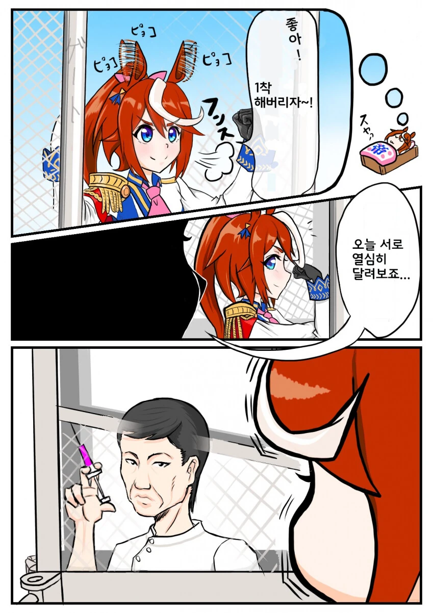 귀멸)기붕이의 환상적인 언어구사.manhwa 이미지 13