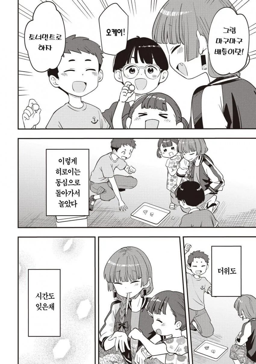 붙잡힌 여기사가 "큿 죽여라!"하는 망가.manga 이미지 18