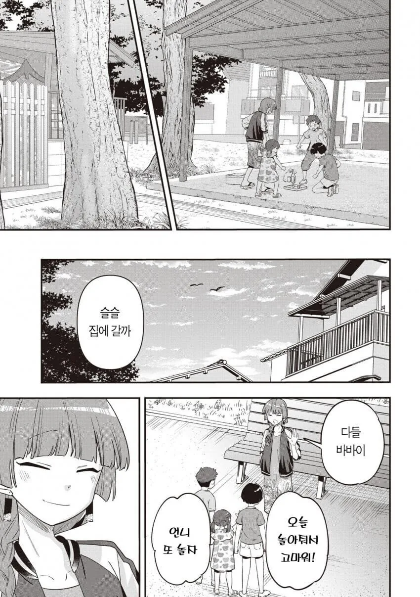 애들과 놀아주는 키쿠리 만화_2.jpg