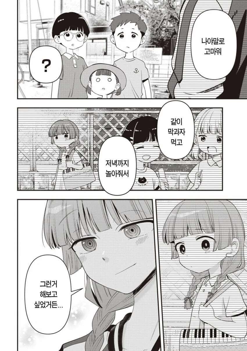 애들과 놀아주는 키쿠리 만화_3.jpg