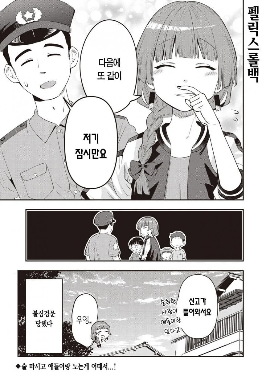 애들과 놀아주는 키쿠리 만화_4.jpg