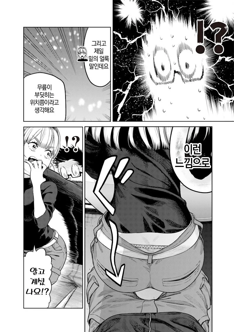 창문닦이 갸루 타카미 양 만화 .manhwa_11.jpg