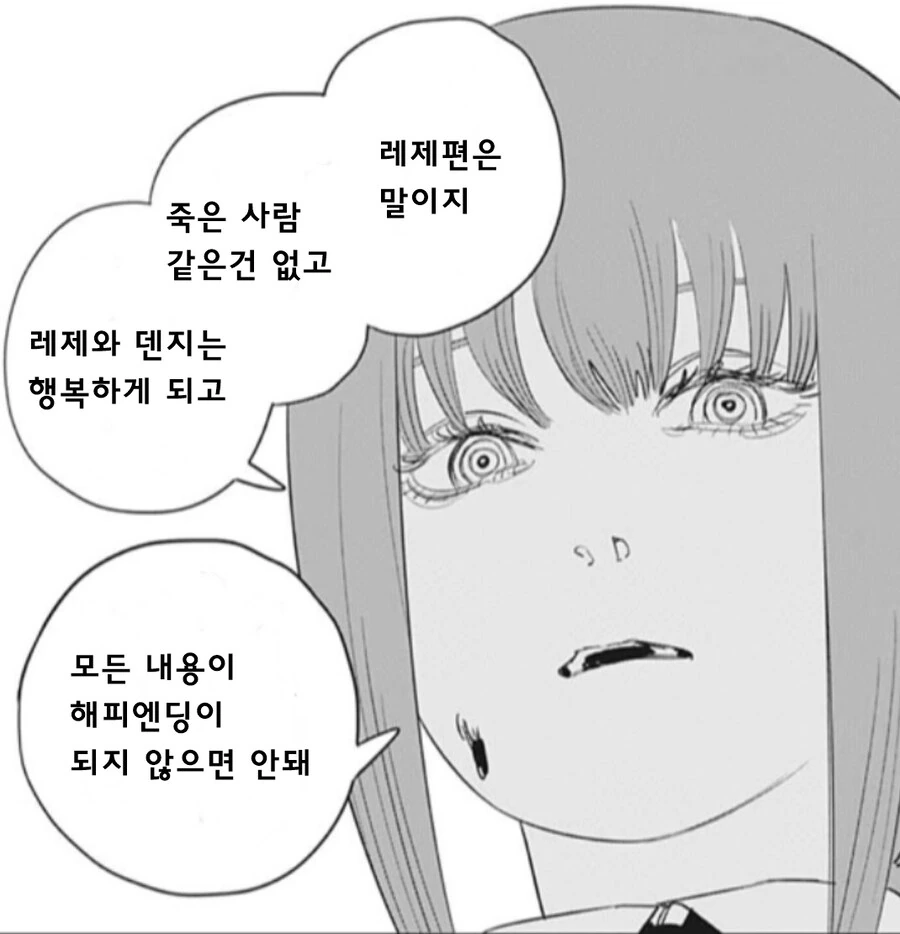 체인소맨) 뭔가 확실히 이상해진 마키마씨_2.jpg