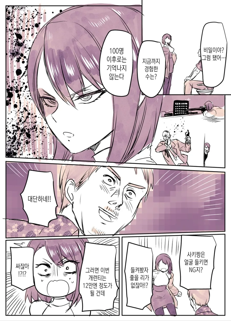 manga_725541_002_d3ae749fd192.webp