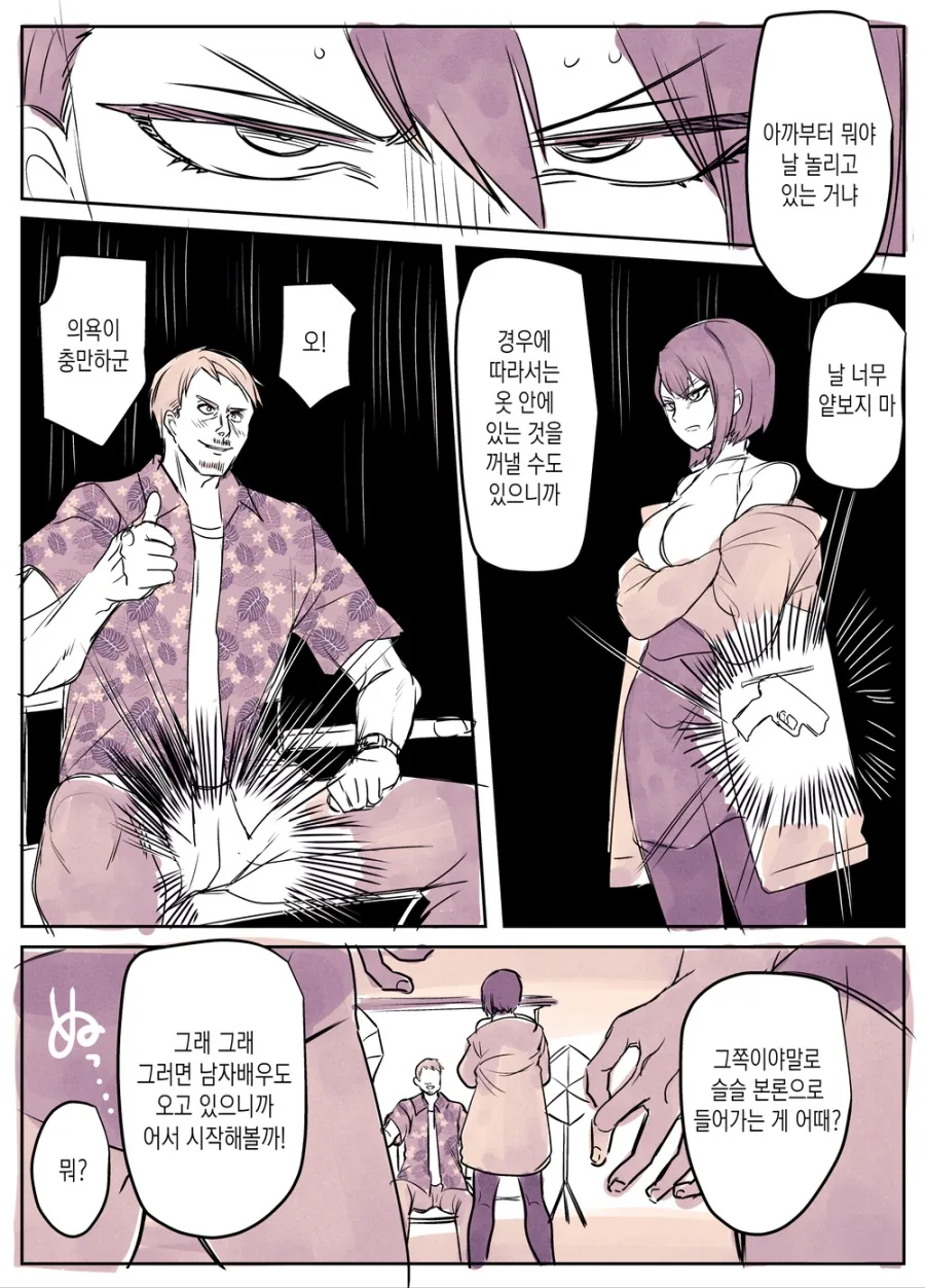 manga_725541_003_6010932efbd2.webp