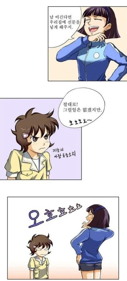 버려진 여우신을 키우는.manwha 이미지 17